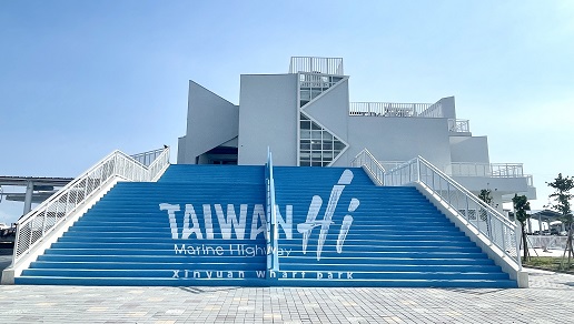 全國首座Taiwan Hi 海洋航運園區（圖 / 翻攝自交通部官網）